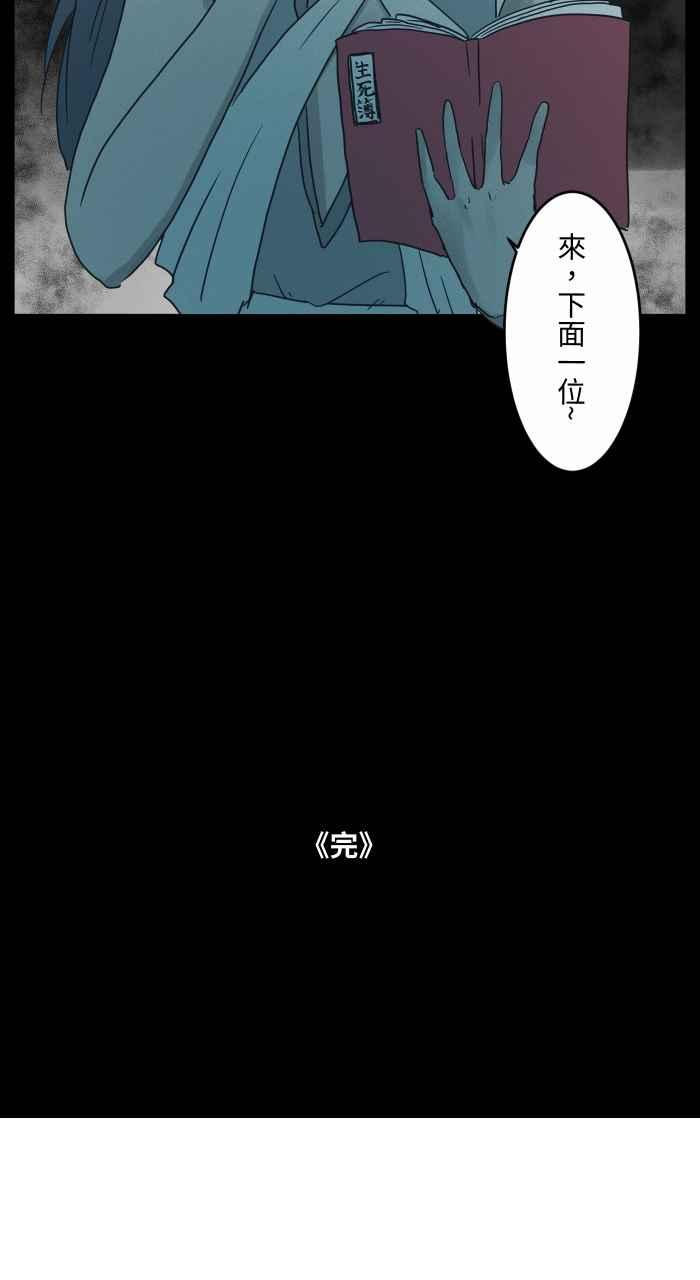 🍵百鬼夜行志・一夜怪谈之卷 [第682话] 异世界 第14页
