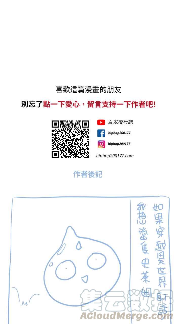 🍵百鬼夜行志・一夜怪谈之卷 [第682话] 异世界 第15页
