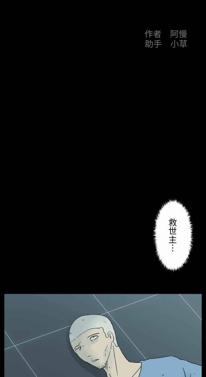 🍵百鬼夜行志・一夜怪谈之卷 [第682话] 异世界 第2页