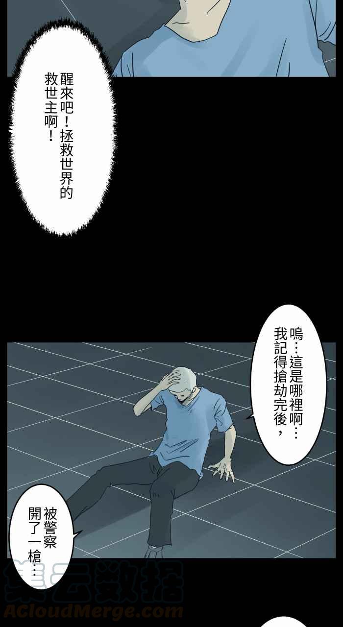 🍵百鬼夜行志・一夜怪谈之卷 [第682话] 异世界 第3页