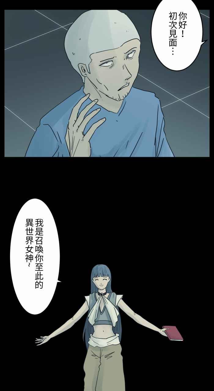 🍵百鬼夜行志・一夜怪谈之卷 [第682话] 异世界 第4页