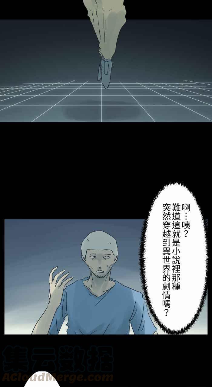 🍵百鬼夜行志・一夜怪谈之卷 [第682话] 异世界 第5页