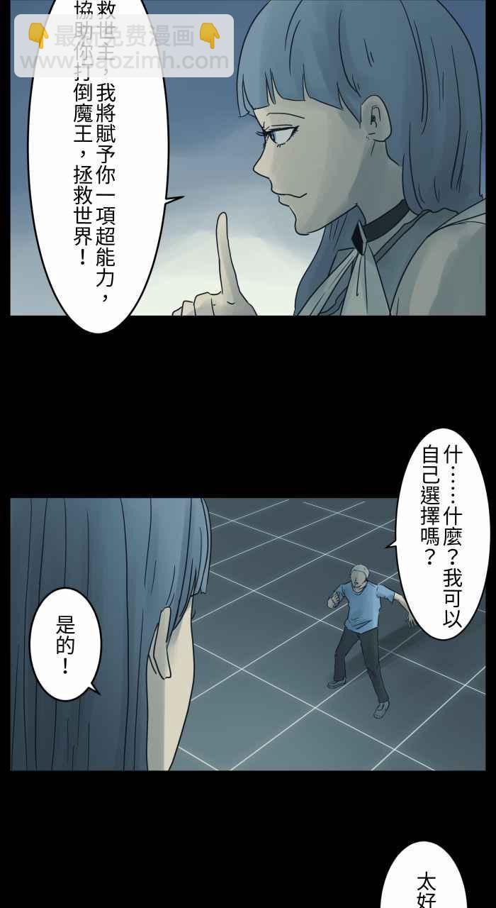 🍵百鬼夜行志・一夜怪谈之卷 [第682话] 异世界 第6页