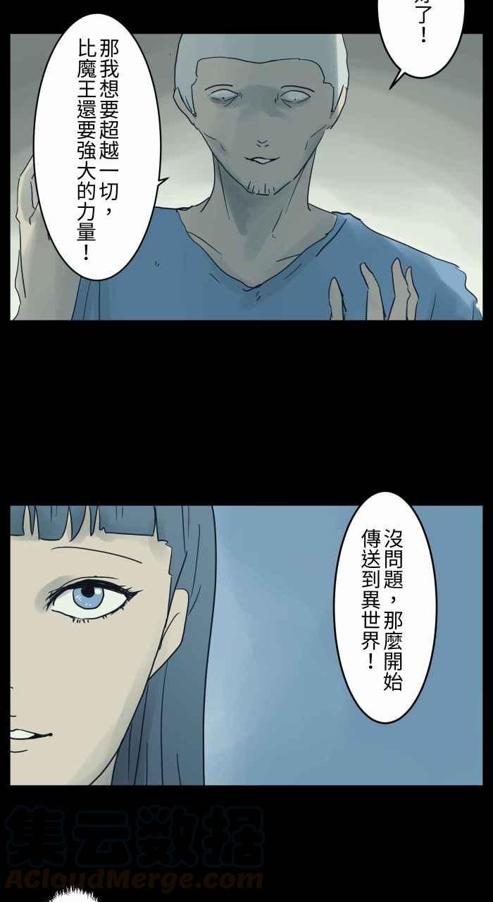 🍵百鬼夜行志・一夜怪谈之卷 [第682话] 异世界 第7页