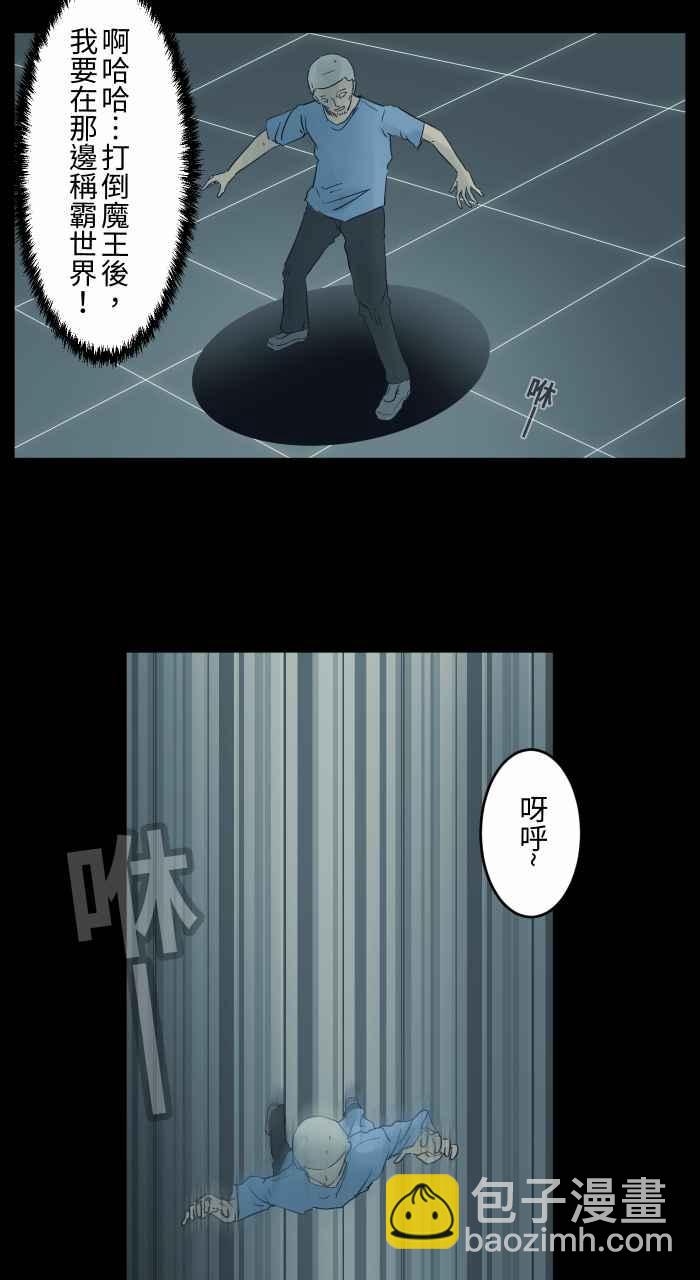 🍵百鬼夜行志・一夜怪谈之卷 [第682话] 异世界 第8页