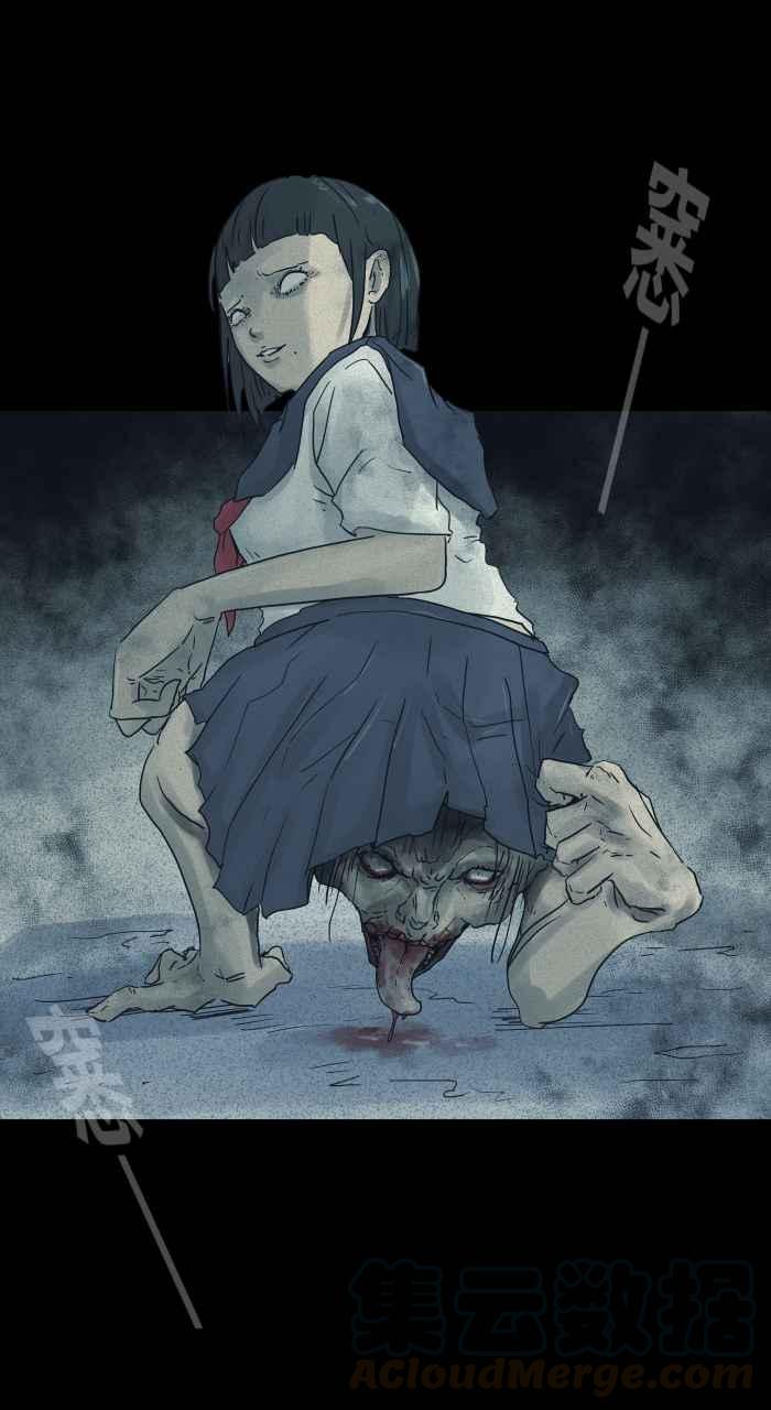 🍵百鬼夜行志・一夜怪谈之卷 [第684话] 少块肉 第10页