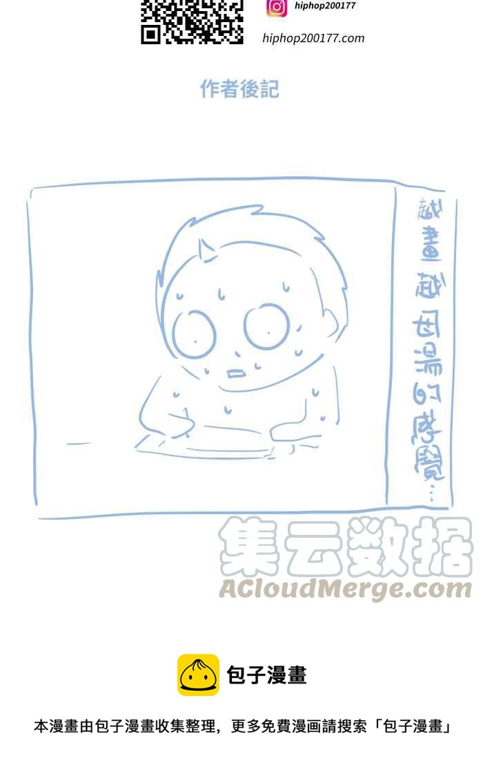 🍵百鬼夜行志・一夜怪谈之卷 [第684话] 少块肉 第12页