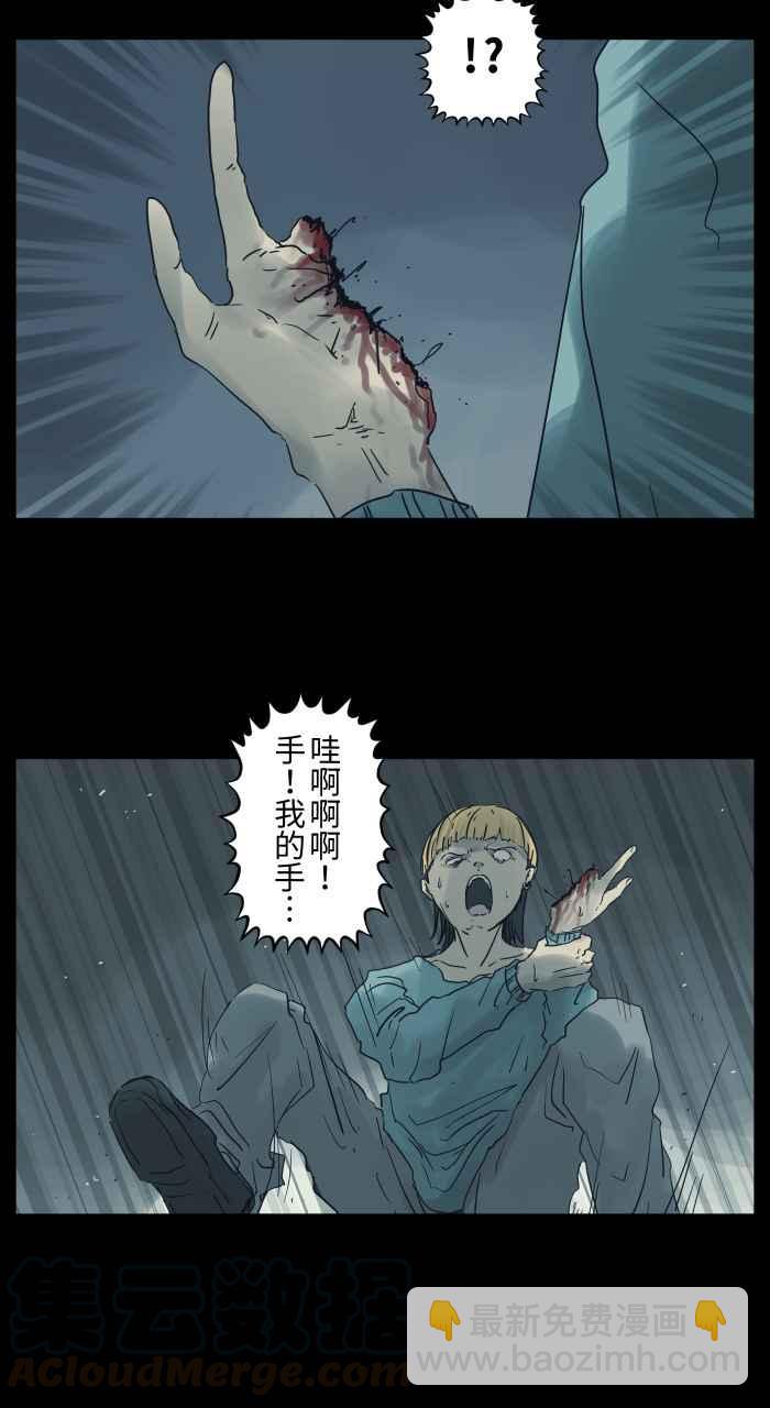 🍵百鬼夜行志・一夜怪谈之卷 [第684话] 少块肉 第7页