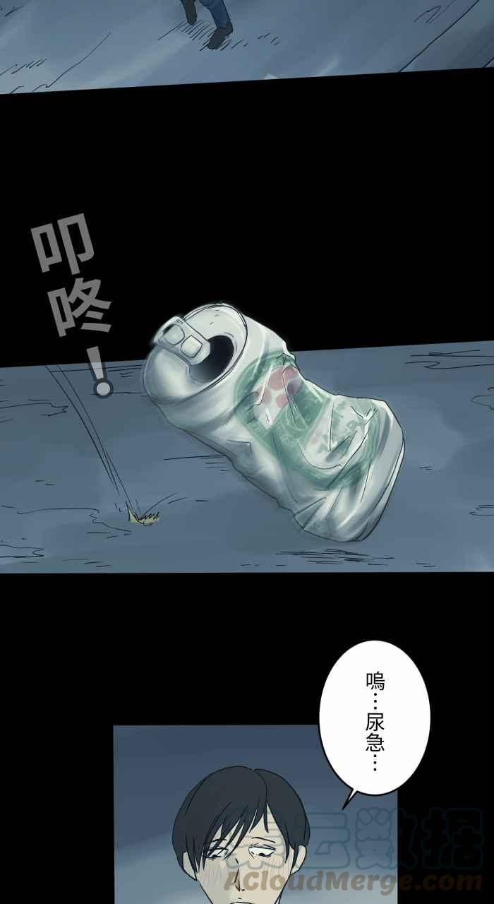 🍵百鬼夜行志・一夜怪谈之卷 [第686话] 口哨 第3页