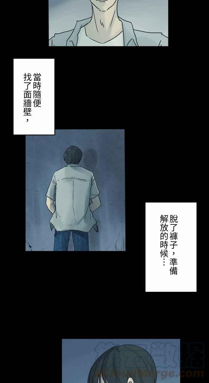 🍵百鬼夜行志・一夜怪谈之卷 [第686话] 口哨 第4页
