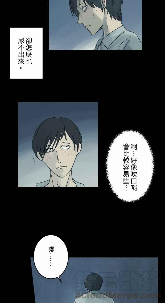 🍵百鬼夜行志・一夜怪谈之卷 [第686话] 口哨 第5页