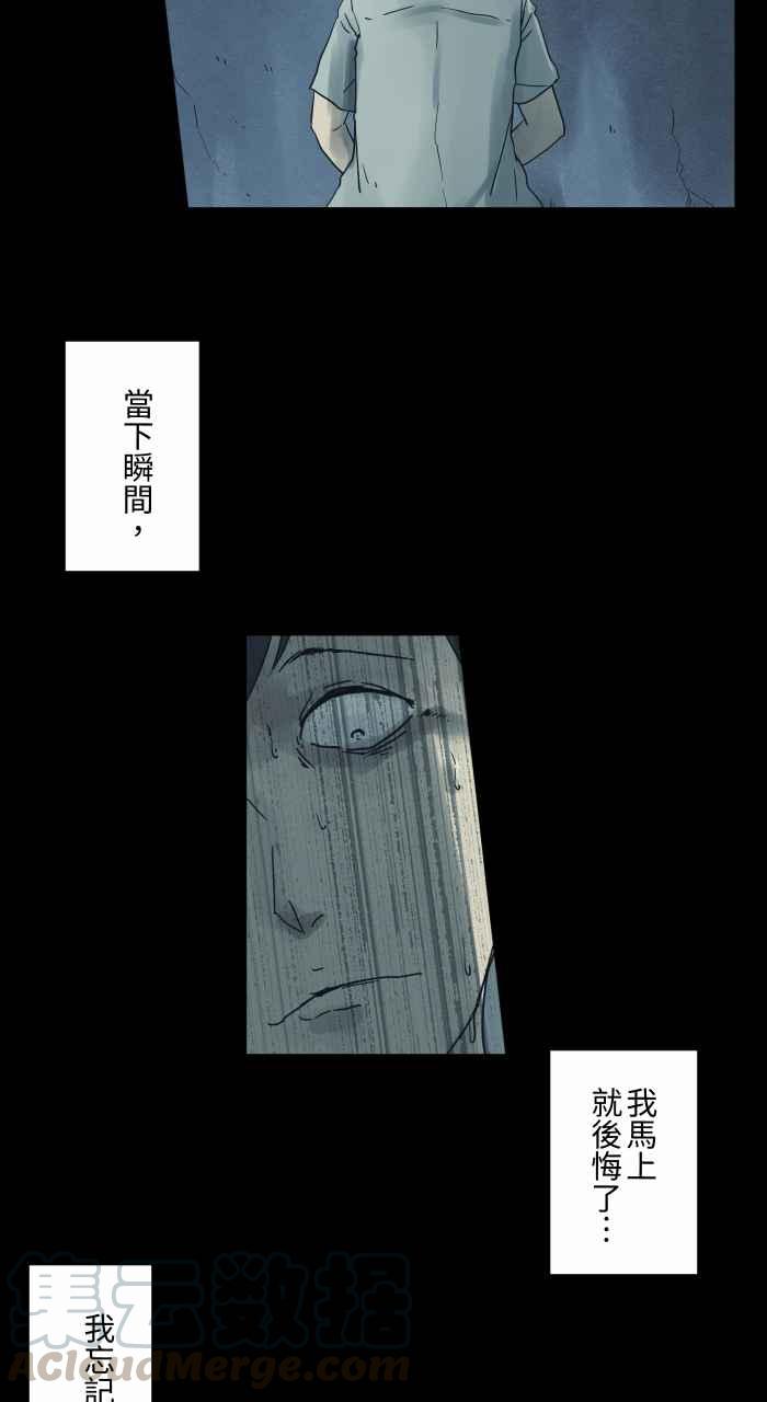 🍵百鬼夜行志・一夜怪谈之卷 [第686话] 口哨 第6页