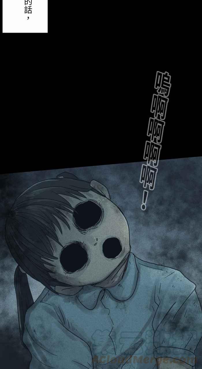 🍵百鬼夜行志・一夜怪谈之卷 [第686话] 口哨 第8页