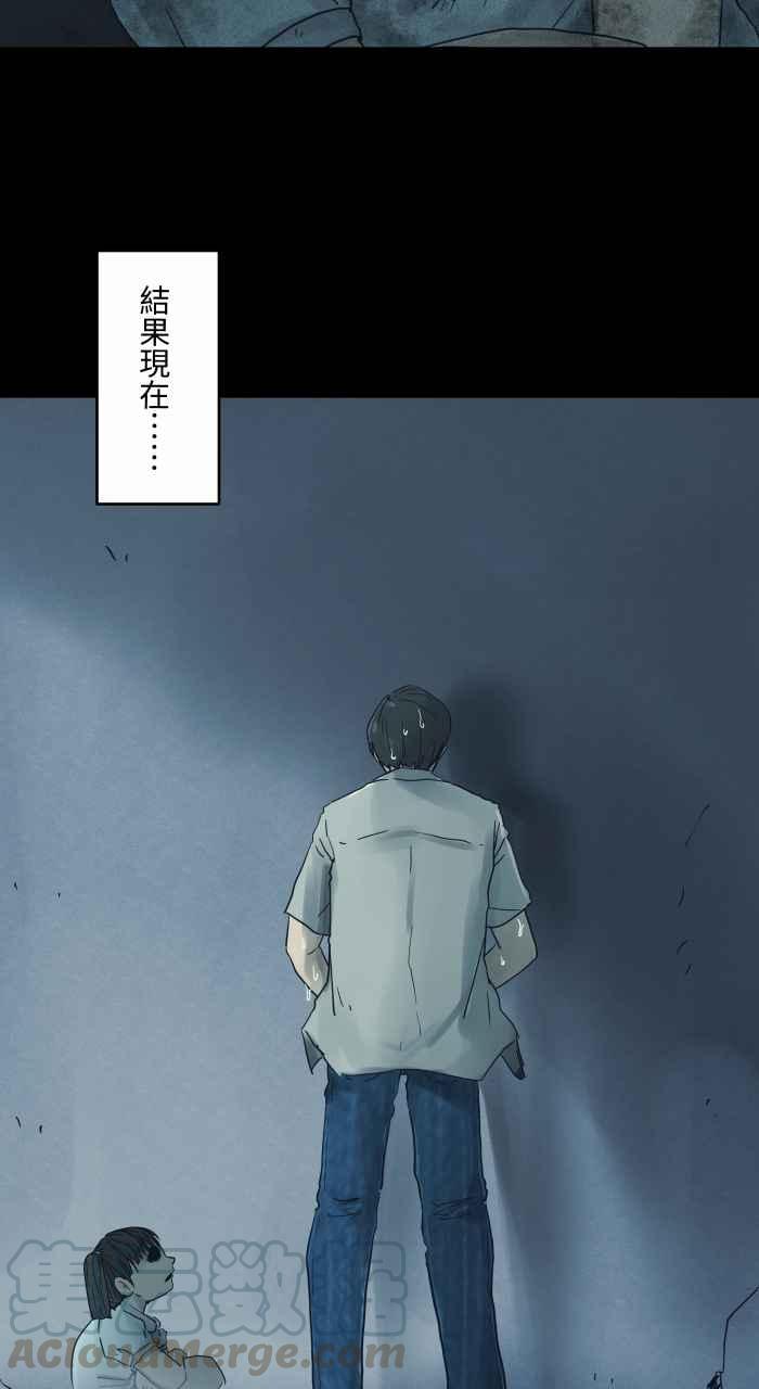 🍵百鬼夜行志・一夜怪谈之卷 [第686话] 口哨 第9页