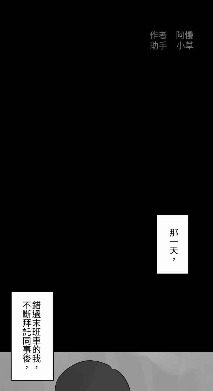 🍵百鬼夜行志・一夜怪谈之卷 [第688话] 睡觉 第2页