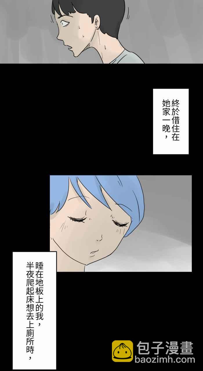 🍵百鬼夜行志・一夜怪谈之卷 [第688话] 睡觉 第3页