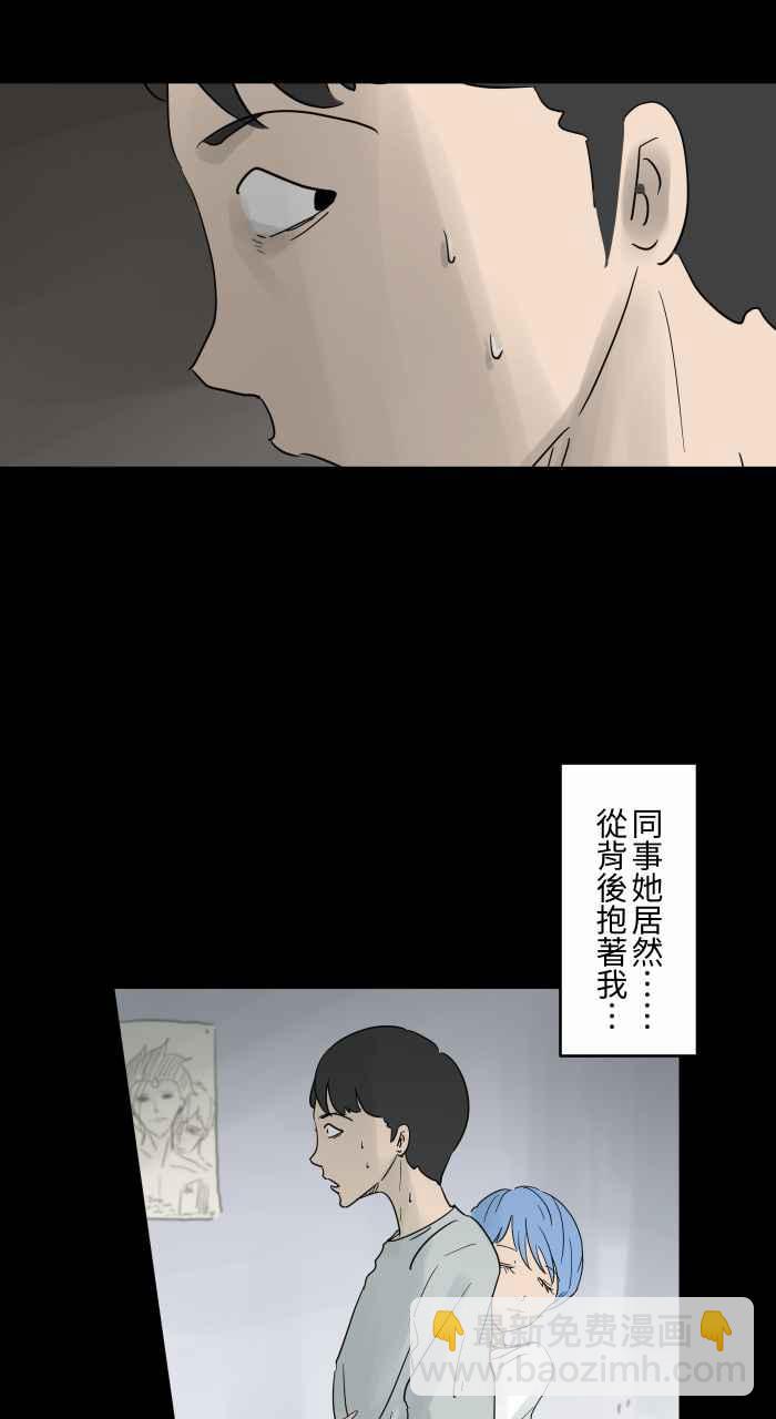 🍵百鬼夜行志・一夜怪谈之卷 [第688话] 睡觉 第4页