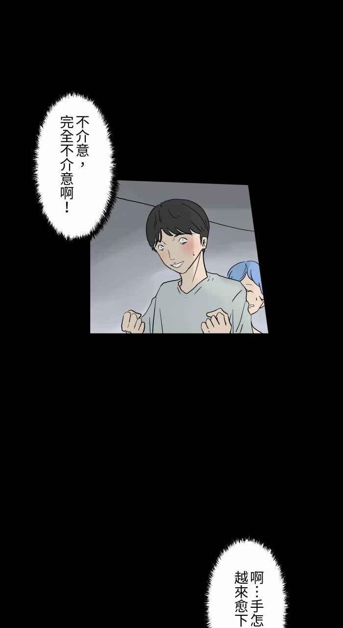 🍵百鬼夜行志・一夜怪谈之卷 [第688话] 睡觉 第6页
