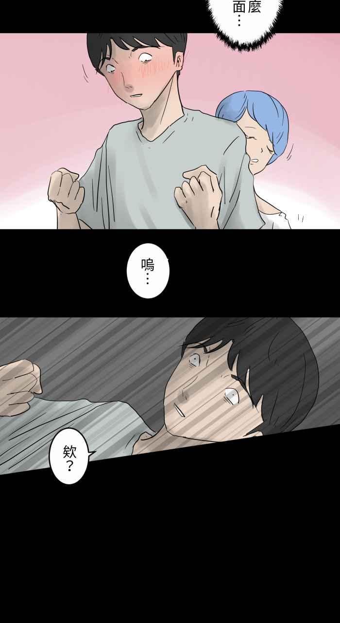 🍵百鬼夜行志・一夜怪谈之卷 [第688话] 睡觉 第7页
