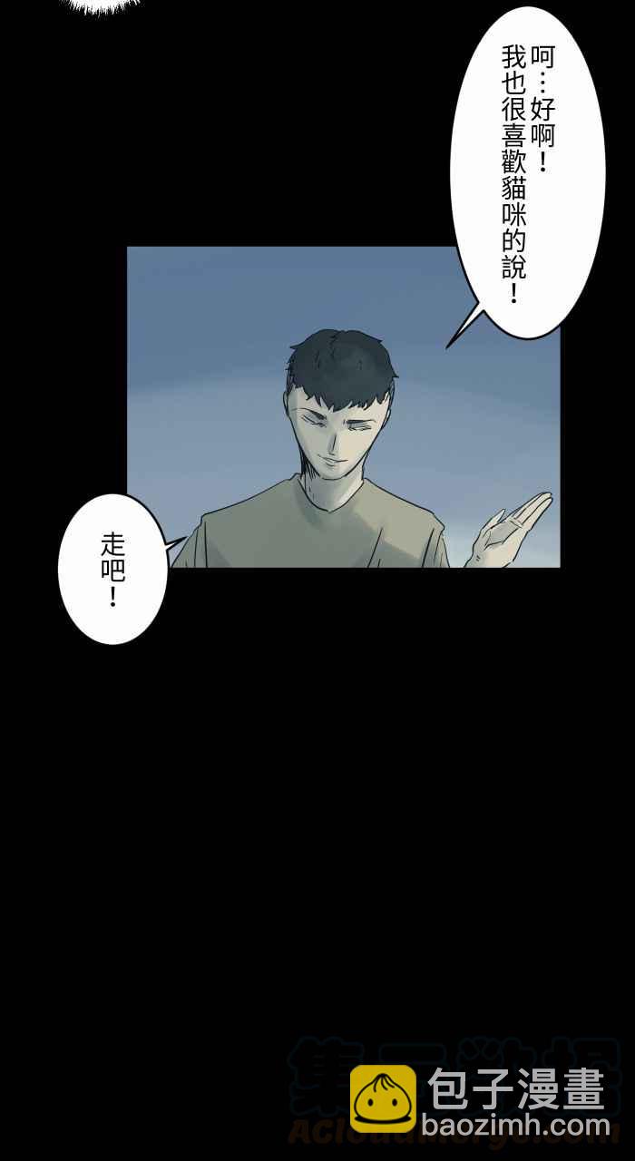 🍵百鬼夜行志・一夜怪谈之卷 [第690话] 后空翻 第4页