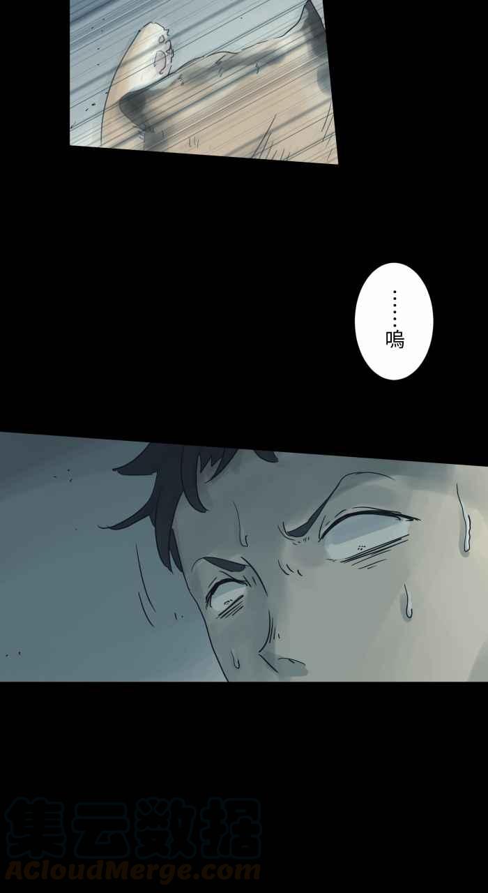 🍵百鬼夜行志・一夜怪谈之卷 [第690话] 后空翻 第6页