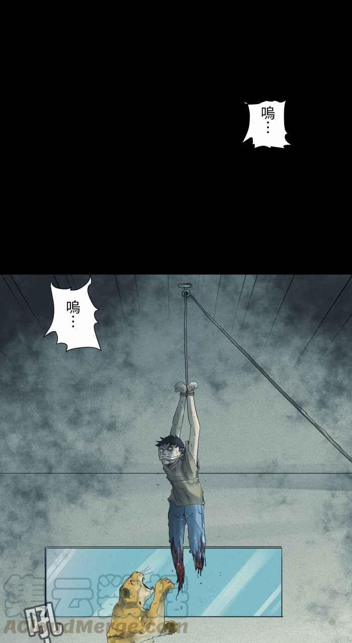 🍵百鬼夜行志・一夜怪谈之卷 [第690话] 后空翻 第7页