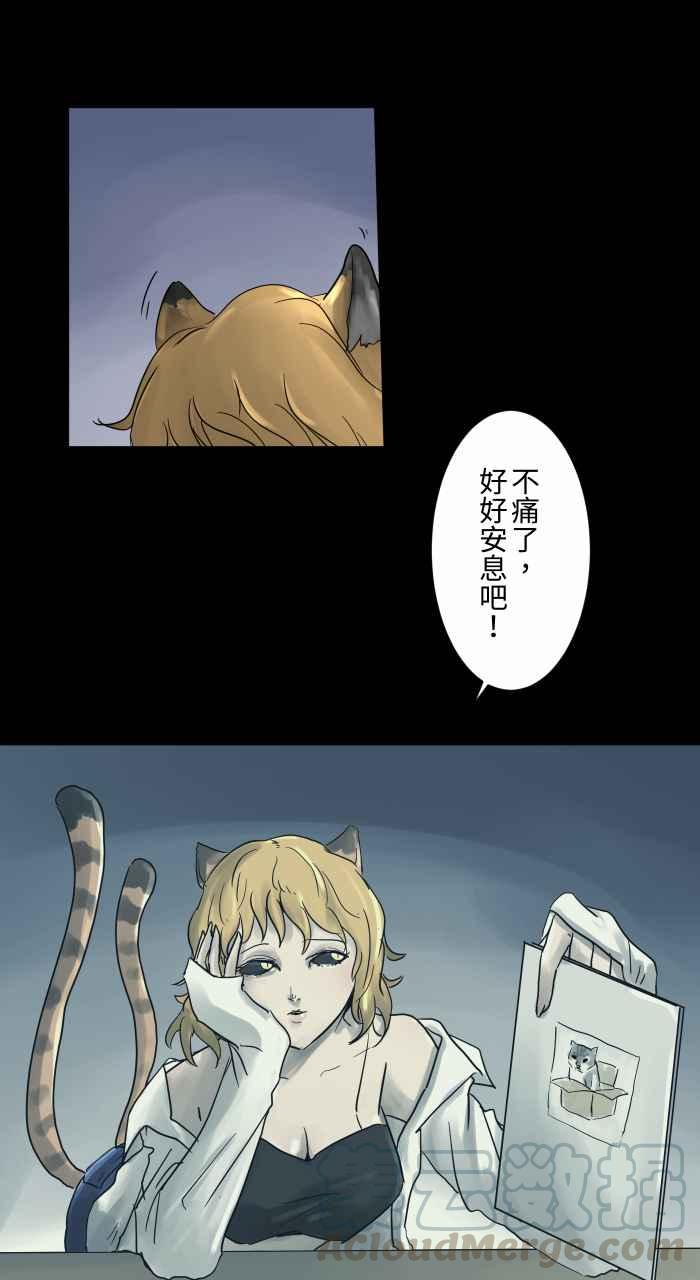 🍵百鬼夜行志・一夜怪谈之卷 [第690话] 后空翻 第9页