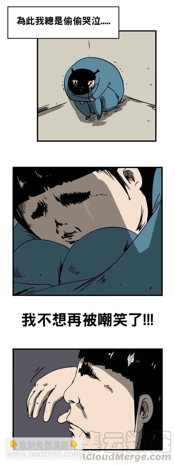 🍵百鬼夜行志・一夜怪谈之卷 [第70话] 嘲笑 第3页