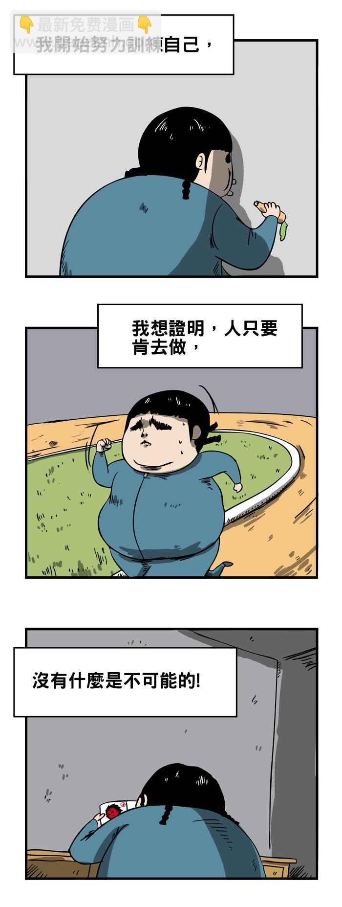 🍵百鬼夜行志・一夜怪谈之卷 [第70话] 嘲笑 第4页