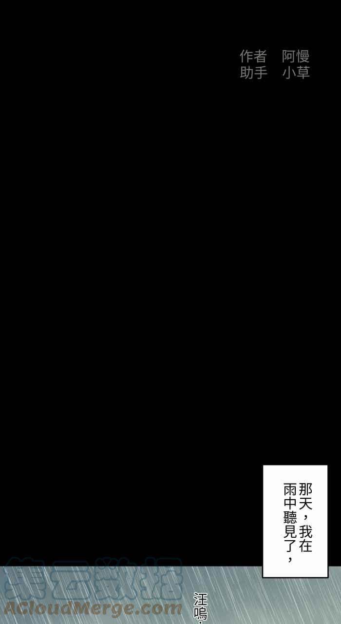 🍵百鬼夜行志・一夜怪谈之卷 [第692话] 哭声 第2页