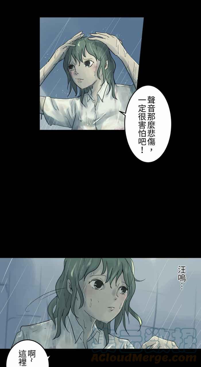 🍵百鬼夜行志・一夜怪谈之卷 [第692话] 哭声 第4页