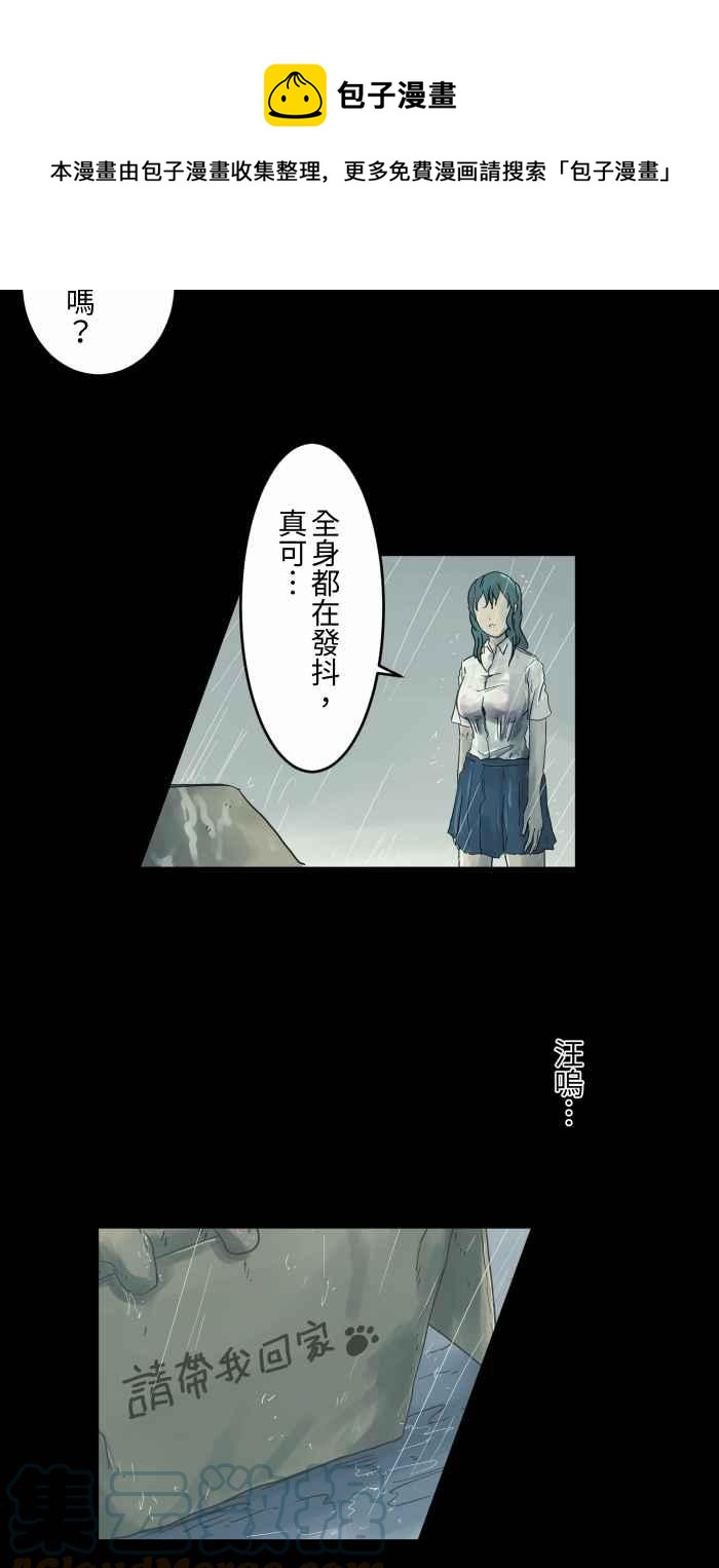 🍵百鬼夜行志・一夜怪谈之卷 [第692话] 哭声 第5页
