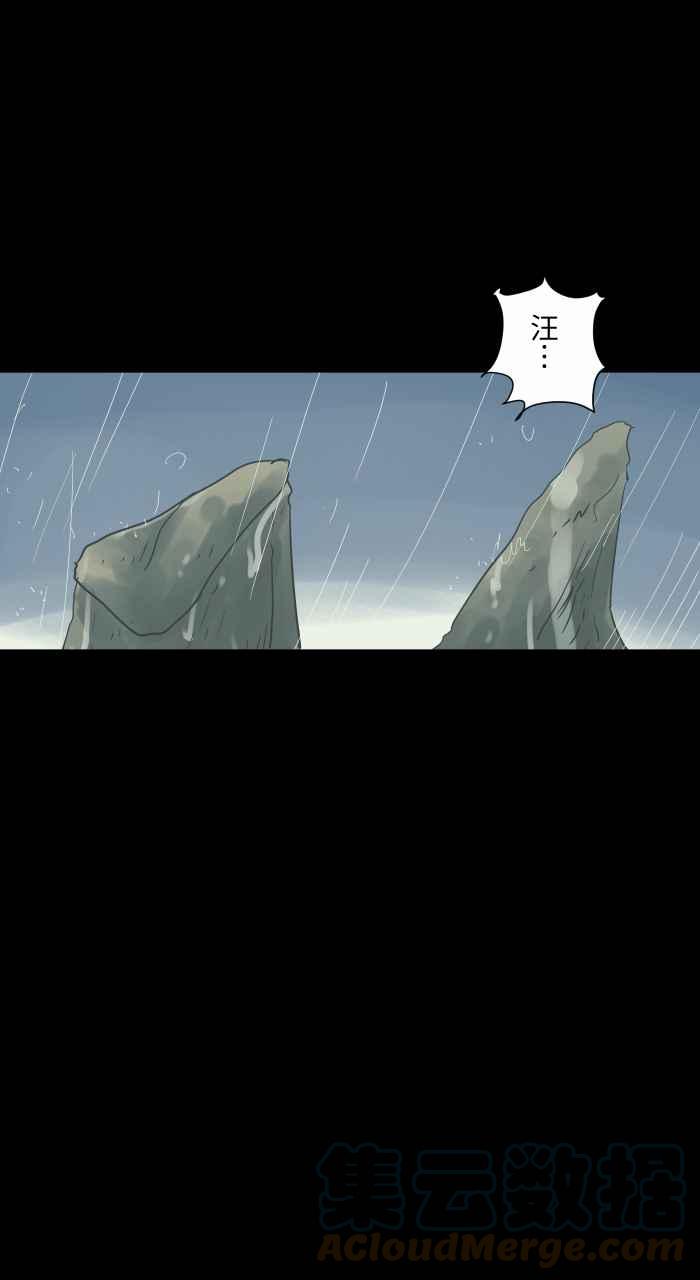 🍵百鬼夜行志・一夜怪谈之卷 [第692话] 哭声 第6页