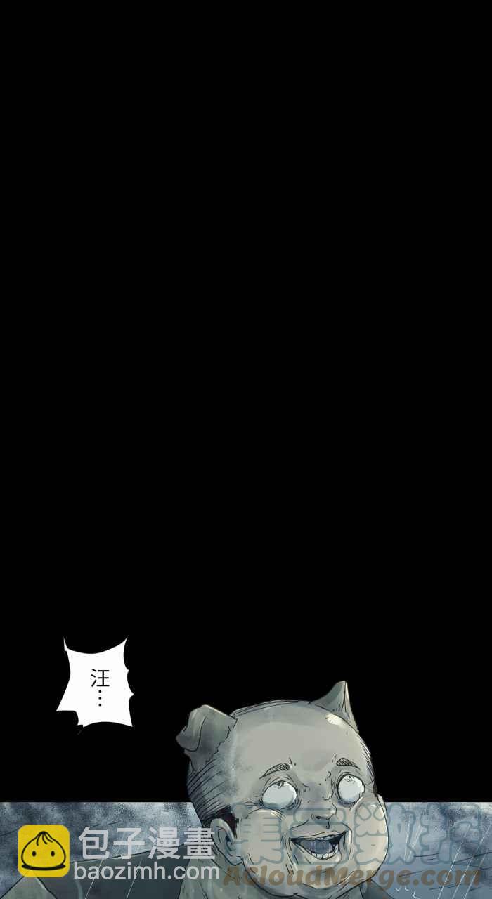 🍵百鬼夜行志・一夜怪谈之卷 [第692话] 哭声 第7页