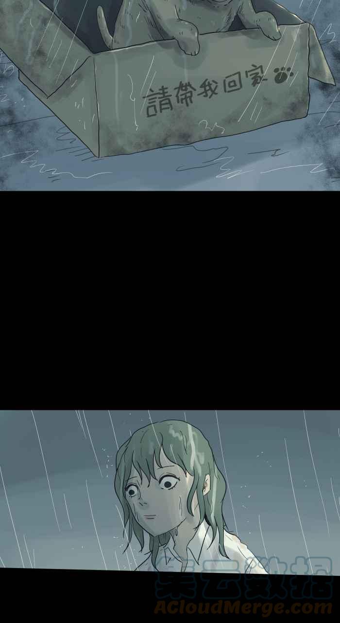 🍵百鬼夜行志・一夜怪谈之卷 [第692话] 哭声 第8页