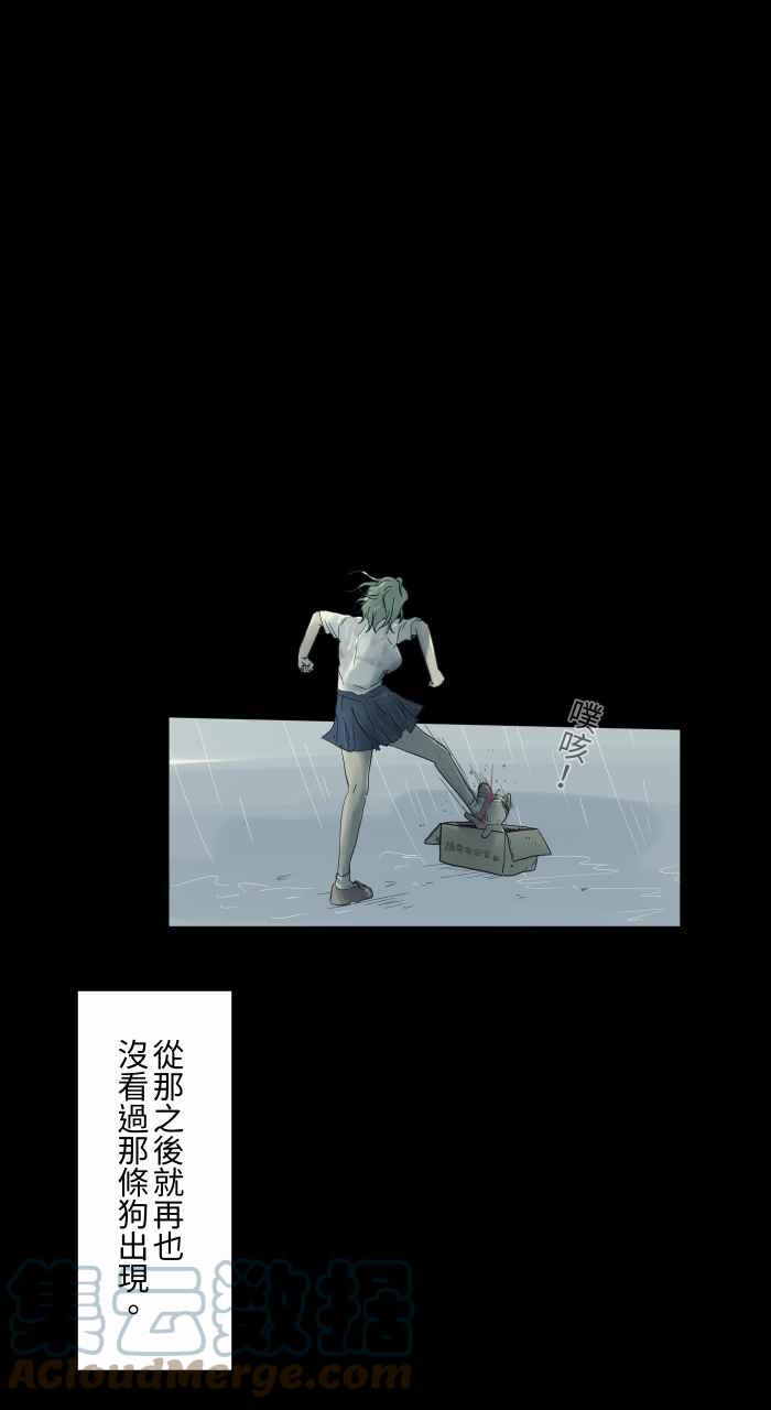 🍵百鬼夜行志・一夜怪谈之卷 [第692话] 哭声 第9页