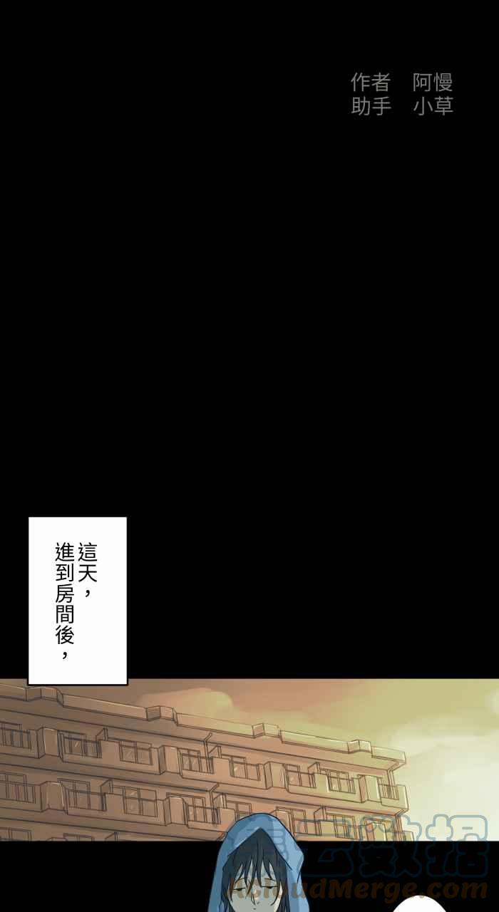 🍵百鬼夜行志・一夜怪谈之卷 [第694话] 发现 第2页