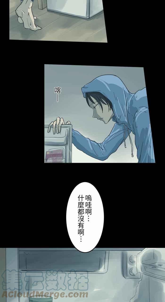 🍵百鬼夜行志・一夜怪谈之卷 [第694话] 发现 第4页