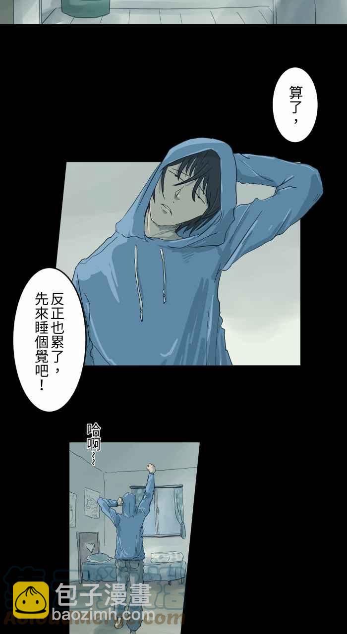 🍵百鬼夜行志・一夜怪谈之卷 [第694话] 发现 第5页