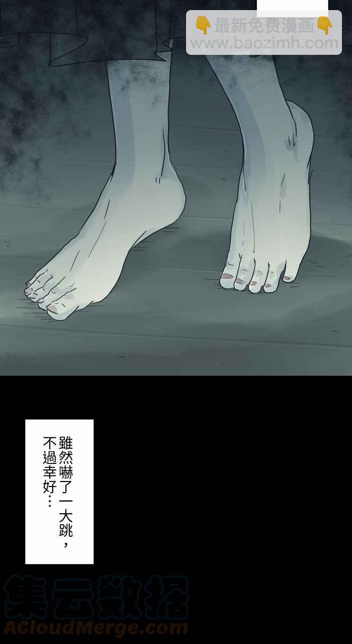 🍵百鬼夜行志・一夜怪谈之卷 [第694话] 发现 第8页