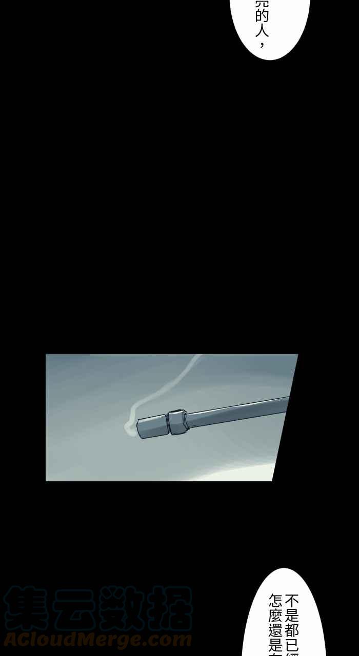 🍵百鬼夜行志・一夜怪谈之卷 [第696话] 月亮 第11页