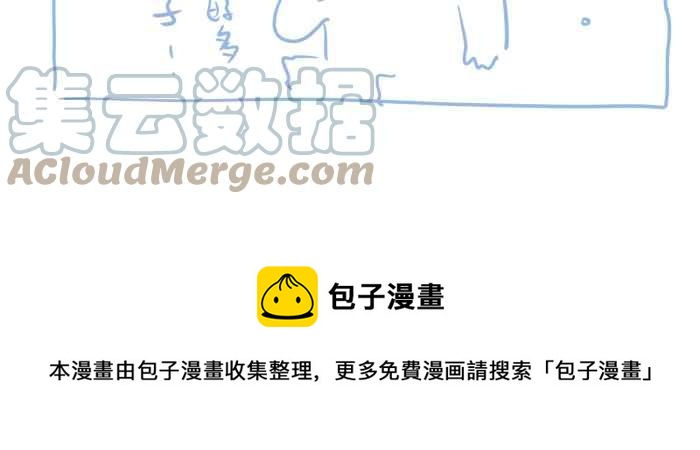 🍵百鬼夜行志・一夜怪谈之卷 [第696话] 月亮 第15页