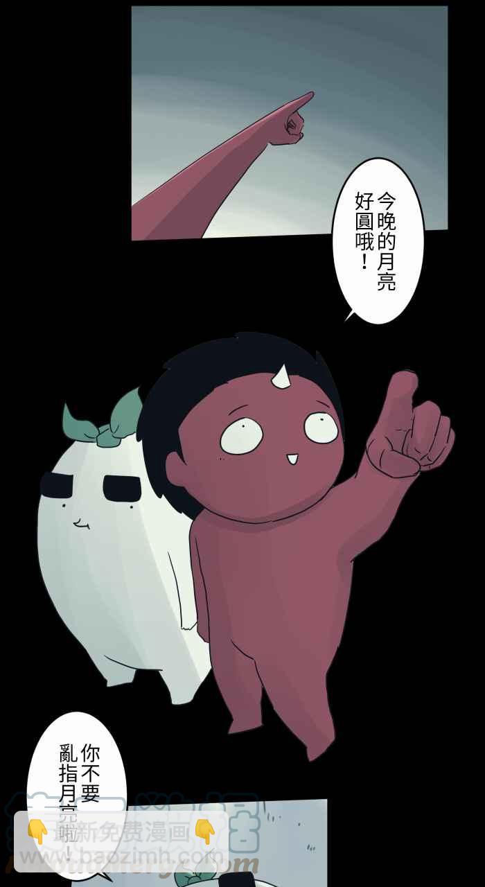🍵百鬼夜行志・一夜怪谈之卷 [第696话] 月亮 第3页