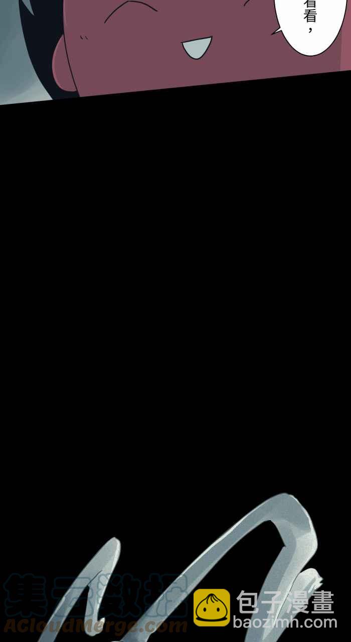🍵百鬼夜行志・一夜怪谈之卷 [第696话] 月亮 第5页