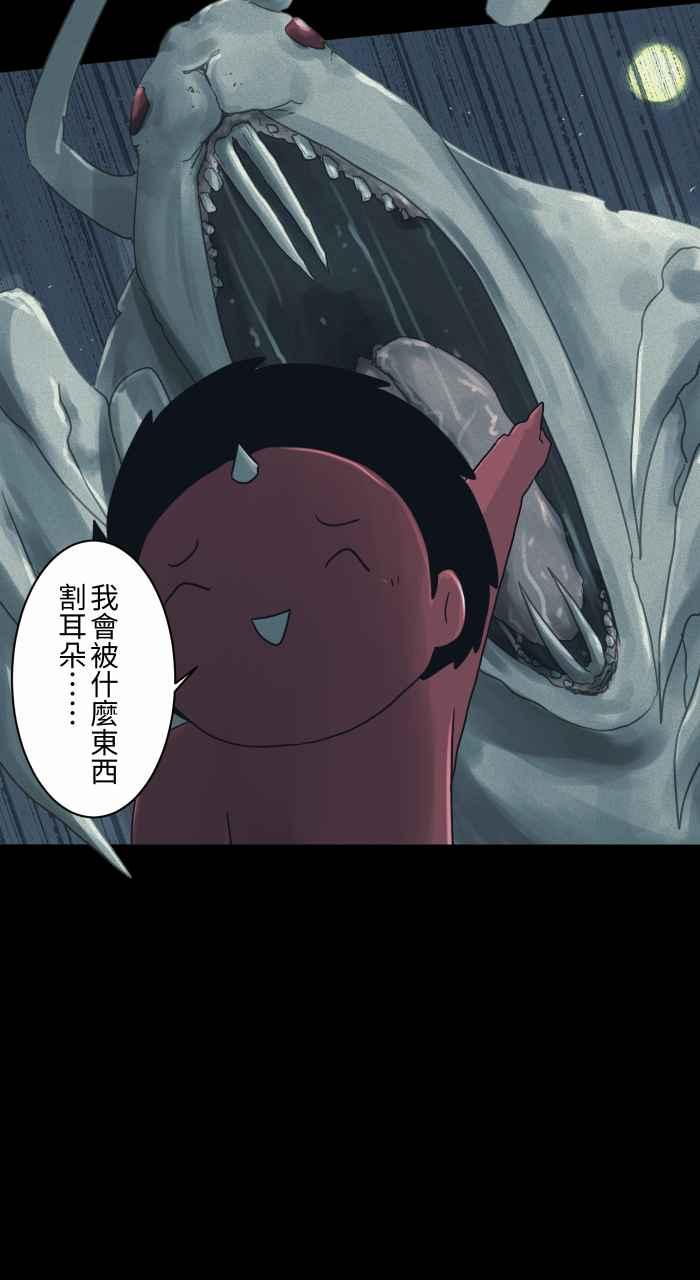 🍵百鬼夜行志・一夜怪谈之卷 [第696话] 月亮 第6页