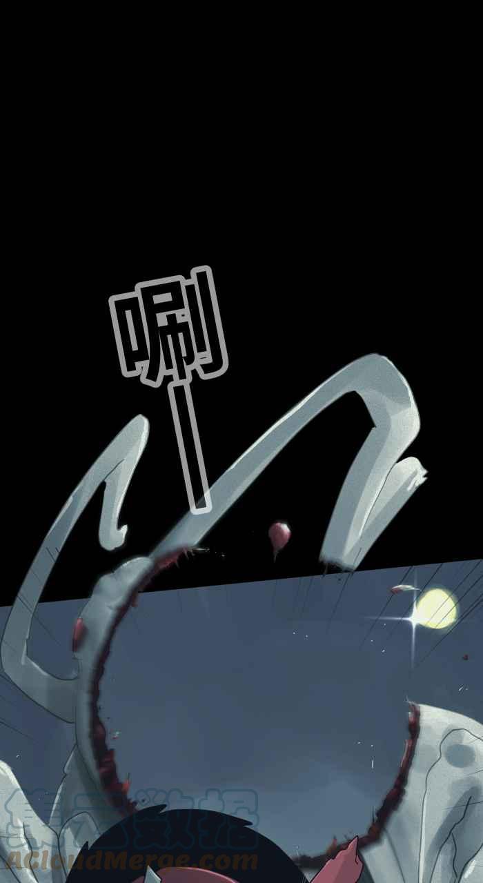 🍵百鬼夜行志・一夜怪谈之卷 [第696话] 月亮 第7页