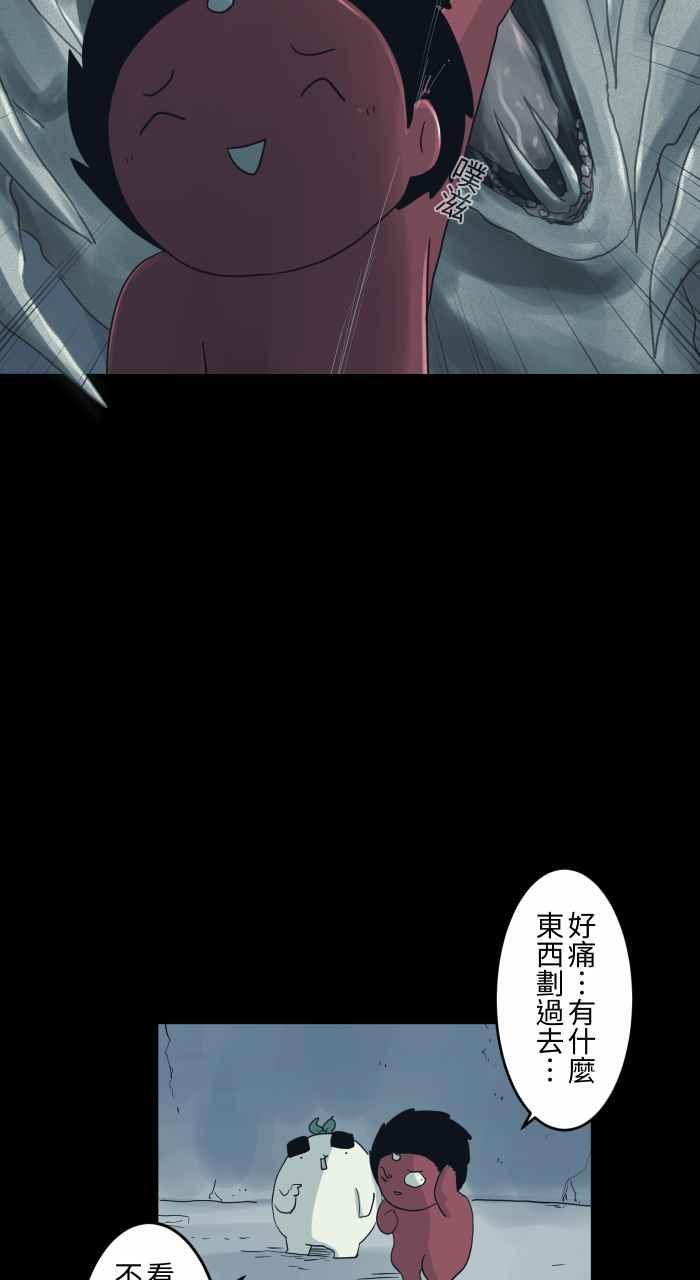 🍵百鬼夜行志・一夜怪谈之卷 [第696话] 月亮 第8页