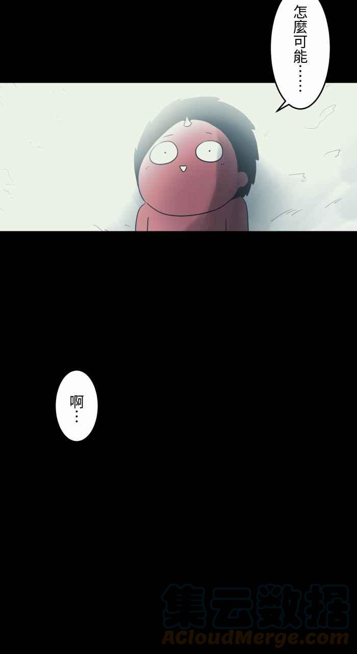 🍵百鬼夜行志・一夜怪谈之卷 [第698话] 流星 第7页