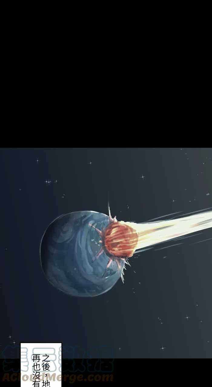 🍵百鬼夜行志・一夜怪谈之卷 [第698话] 流星 第9页