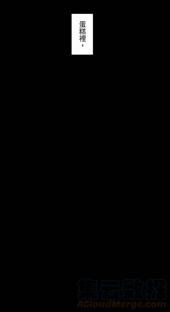 🍵百鬼夜行志・一夜怪谈之卷 [第700话] 惊喜 第10页